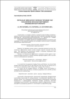 Ծիրանենու այգիներում շերտավոր պտղացեղի դեմ էկոլոգիապես հիմնավորված պայքարի միջոցառումների մշակում