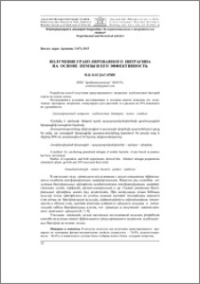 Получение гранулированного нитрагина на основе пемзы и его эффективность
