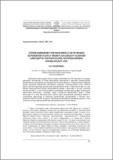 Lycium barbarum-ի ազդեցությունը ֆրուկտոզով հարստացված սնունդ ստացող առնետների վնասված նստանյարդի վերականգնման գործառութային ցուցանիշների վրա