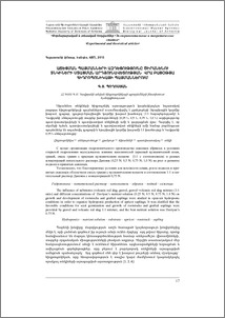 Աճեցման պայմանների ազդեցությունը ծիրանենու տնկիների ստացման արդյունավետության վրա բացօթյա հիդրոպոնիկայի պայմաններում