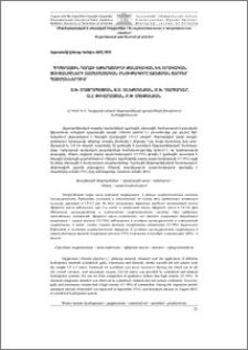 Պղպեղային դաղձի եթերայուղի քանակական և որակական ցուցանիշների համեմատական բնութագիրը աճեցման տարբեր պայմաններում