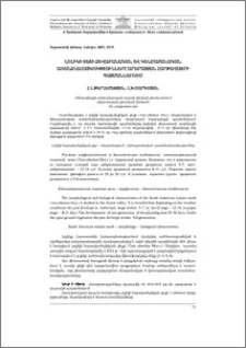 Լոլիկի ցեցի ձևաբանական և կենսաբանական առանձնահատկությունները Արարատյան հարթավայրի պայմաններում