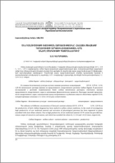 Սննդալուծույթի խտության ազդեցությունը Callisia fragrans դեղաբույսի արդյունավետության վրա անհող մշակույթի պայմաններում