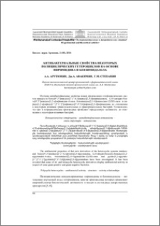 Антибактериальные свойства некоторых полициклических гетероциклов на основе пиримидина и бензимидазола
