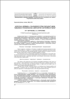 Ասպիրակի (Spiraea L.) գնահատումը որպես գեղազարդ թուփ Հայաստանի բուսաբանական այգիներում ներմուծելու համար