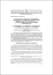 Մշակման տարբեր պայմանների ազդեցությունը եթերայուղատու և դեղատու մշակաբույսեր Mentha piperita L.-ի և Ocimum basilicum L.-ի արդյունավետության ու հակաօքսիդանտային ակտիվության վրա
