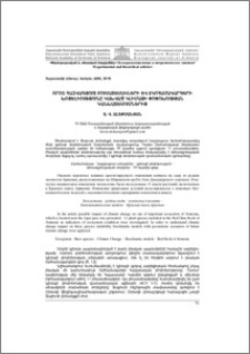 Որոշ հազվագյուտ բուսատեսակների և էկոհամակարգերի խոցելիությունը կախված կլիմայի փոփոխության կանխատեսումներից