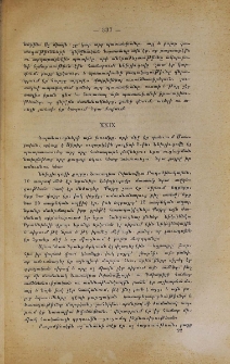 Յարութիւն