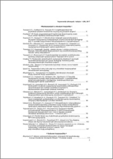 Բովանդակություն; Содержание; Contents