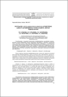Մեղրախոտի (Stevia rebaudiana Bertoni) էրիթրոպոեզ խթանող ազդեցությունը իմոբիլիզացիոն սթրեսի պայմաններում