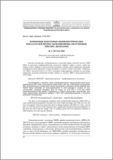 Изменение некоторых морфометрических показателей проростков пшеницы, облученных ЭМИ КВЧ- диапазона