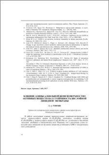 Влияние длины алкильной цепи поверхностно активных веществ на устойчивость бислойной липидной мембраны