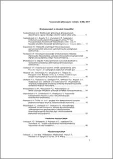 Բովանդակություն; Содержание; Contents