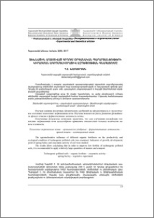 Տեխնածին աղտոտված հողում օրգանական պարարտանյութերի կիրառման ագրոմելիորատիվ ազդեցության գնահատումը