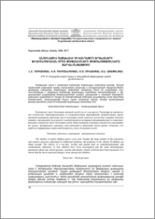 Անգինայով հաճախակի հիվանդացող երեխաների ֆիզիոլոգիական որոշ ցուցանիշների փոփոխությունները տարվա ընթացքում