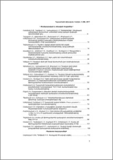 Բովանդակություն; Содержание; Contents