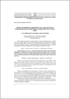 Оценка влияния транквилизатора (диазепам) на поведенческие проявления в зависимости от пола крыс