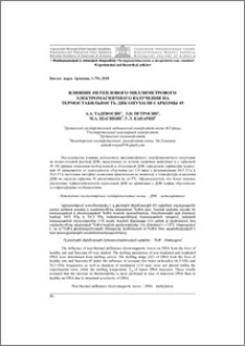Влияние нетеплового миллиметрового электромагнитного излучения на термостабильность ДНК опухоли саркомы 45