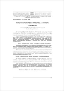 Գուգարքի տարածաշրջանի մերձալպյան կեչուտները