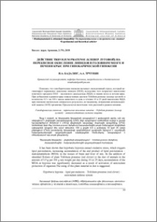 Действие Trifolium pratense (клевер луговой) на перекисное окисление липидов в головном мозге и печени крыс при гипобарической гипоксии