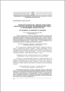 ”Հանքավանի ջրաբանական” պետական արգելավայրի աշխարհագրական տարածումը, ծառաթփատեսակային կազմը և պահպանության հիմնախնդիրները