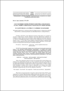 Состав пищи озерно-речного биотипа севанского усача –Barbus Goktschaicus Kessler, 1877 реки Аргичи