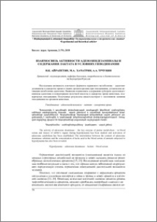 Взаимосвязь активности аденозиндезаминазы и содержания лактата в условиях гиподинамии
