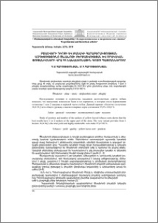 Բճաշվերի դիրքի և քանակի հարաբերակցության ազդեցությունը ծխախոտի բերքատվության և որակական ցուցանիշների վրա ՀՀ նախալեռնային գոտու պայմաններում