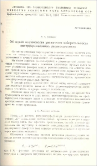 Об одной возможности увеличения избирательности интерференционных радиотелескопов