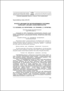 Ձկների իխթիոֆթիրոզի տարածվածությունը Արարատյան դաշտավայրի լճակային տնտեսություններում