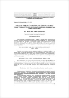 Հայկական մուֆլոնի և հիբրիդների (մուֆլոն x ընտանի ոչխար) արյան որոշ սպիտակուցների բազմաձևությունը և կապը դաբաղի հետ