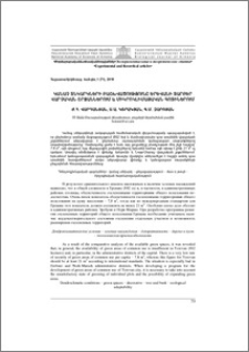 Կանաչ տնկարկների բաշխվածությունը Երևան քաղաքի տարբեր վարչական շրջաններում և միկրոկլիմայական գոտիներում