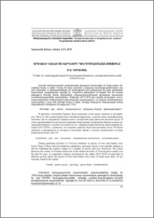 Երևանի կանաչ տնկարկների դենդրոբազմազանությունը