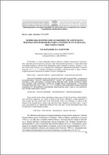 Морфоэкологические особенности амурского чебачка Pseudorasbora parva (Temminck et Schlegel, 1846) озера Севан