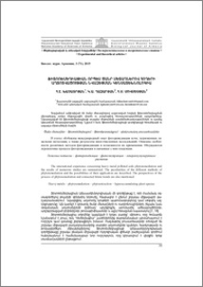 Ֆիտոռեմեդիացիան որպես ծանր մետաղներով հողերի աղտոտվածության նվազեցման կենսատեխնոլոգիա