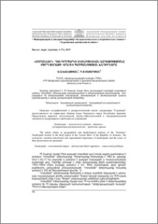 “Սորաններ” դենդրոպարկի էկոլոգիական ազդեցությունը Բերդ քաղաքի վրա և պահպանության խնդիրները