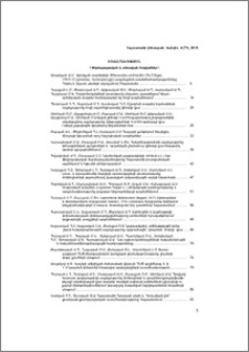 Բովանդակություն; Содержание; Contents