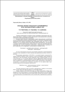 Մշակման տարբեր եղանակների ազդեցությունը հողի ագրոմելիորատիվ վիճակի վրա