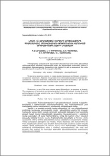 Լոռու և Արագածոտնի մարզերի արոտավայրերի գնահատականը մոնիեզիաների թրթուրներով վարակված օրիբատիդային տզերի նկատմամբ
