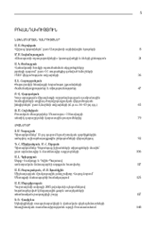 Բովանդակություն; Contents; Содержание