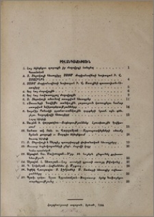 Բովանդակություն