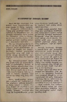 Ուղևորություններ Հյուսիսային Կովկասում