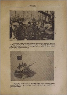 «Սասունցի Դավիթ» տանկային շարասյան շքանշանակիր լավագույն հրամանատարները