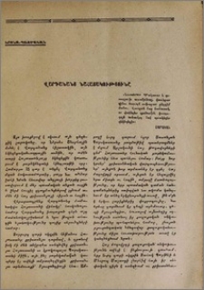 Վարդանանց նահատակությունը