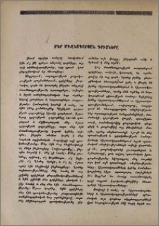 Մեր միջնադարյան գրիչները