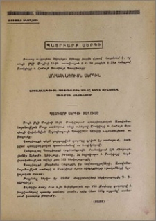 Պատրիարք Սերգի