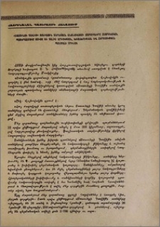 «Սասունցի Դավիթ» տանկային շարասյան անձնակազմի մարտիկները Հայրենական պատերազմում ցույց են տալիս արիության, խիզախության և հերոսության պանծալի օրինակ