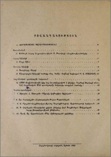 Բովանդակություն