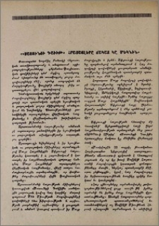 «Սասունցի Դաւիթ» հրասայլերը ճակատ կը մեկնին