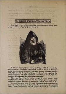 Տ. Մեսրոպ արքեպիսկոպոս Նարոյան